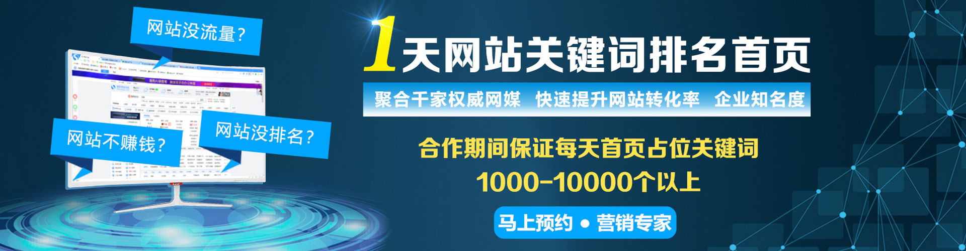 如东百度搜索推广